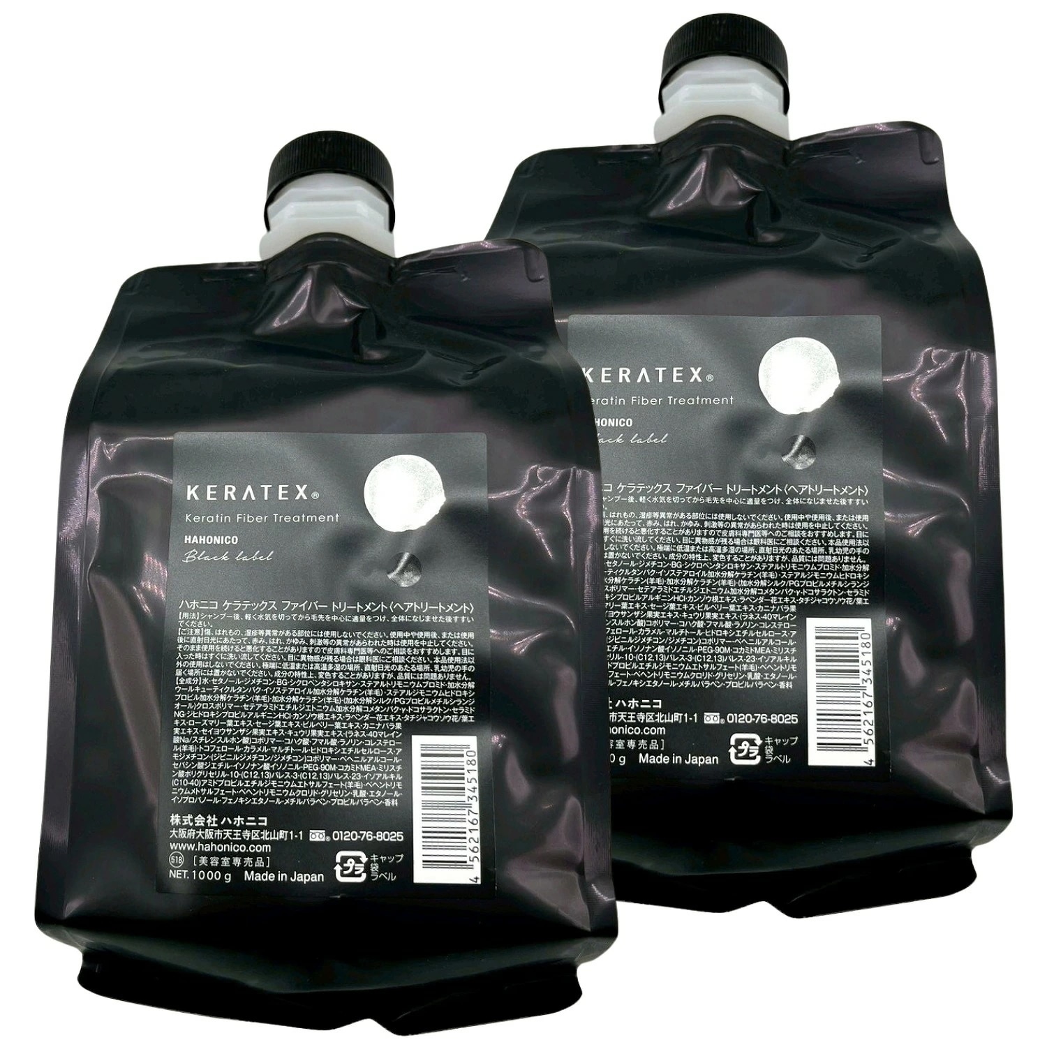 2個セット ハホニコ ケラテックス ファイバー トリートメント 1000g ヘアケア サロン専売品