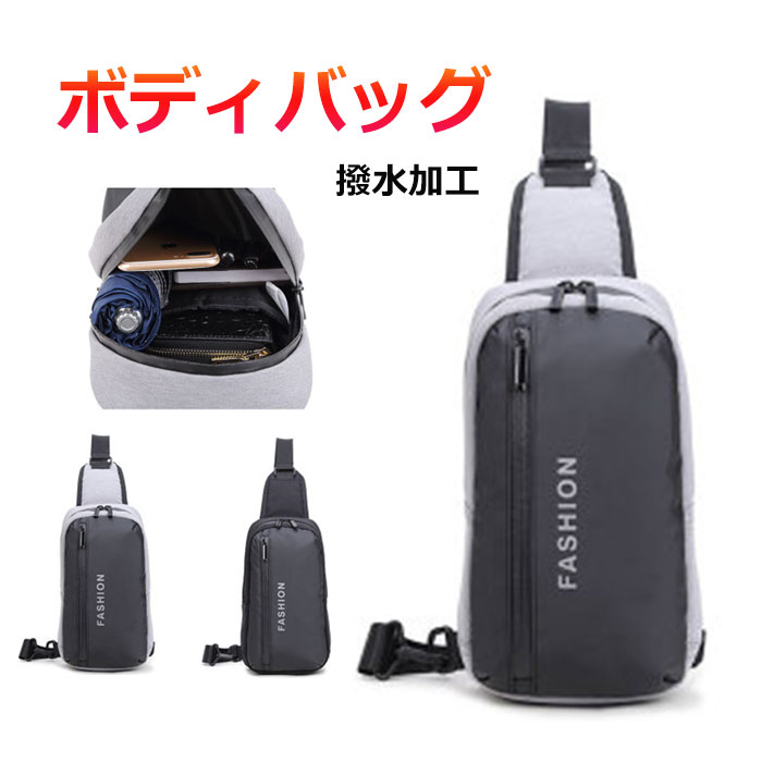 メンズ ボディバッグ 自転車 バッグ ショルダーバッグ 通勤 大きめ Rsc11133519 旅行 プレゼント アウトドア 通学 ワンショルダー 大容量 ジョギング キッズ 男 軽量 人気 かっこい