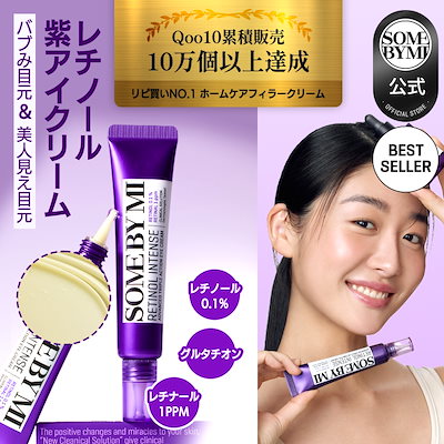 ち*!様 温泉の恵み ラミーム 目元専用クリーム 20g 新品未使用 保管品 3 eyecream.jpg