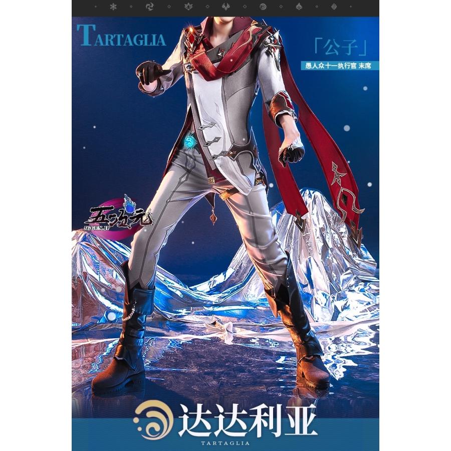 即納あり 三分妄想　原神　コスプレ　タルタリヤ　衣装セット　ins大人気 ウィッグ　靴　武器　髙!品!質