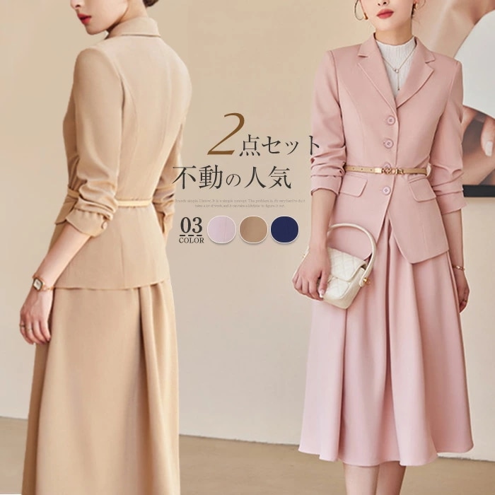 スカートスーツ 2点セット セットアップ レディース スカート ジャケット 長袖 スカート ロング丈 春 秋 レディース さらりと心地よい 着痩せ シンプル カジュアル 女性らしい きれいめ お洒落