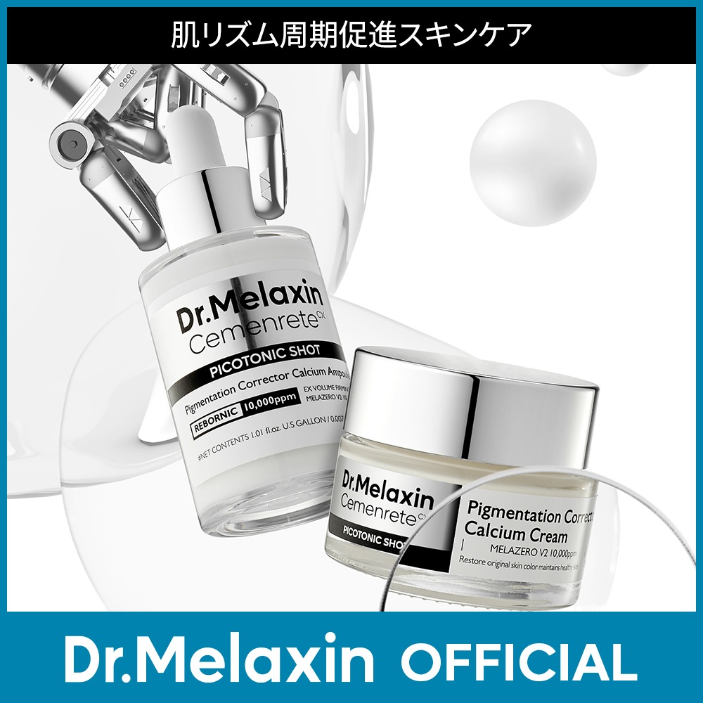 Qoo10] Dr.Melaxin 【肌リズム周期ケア】セメンリト ピコトニ