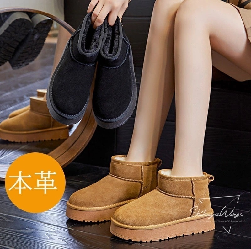 【即日発送】【赤字覚悟】スノーブーツ ムートンブーツ 本革 ショートブーツ レディース 高品.質 牛革素材 ボア 裏起毛 厚底 秋冬靴 暖かい もこもこ靴 身長UP 上質素材 履き心地 通気性 シュー