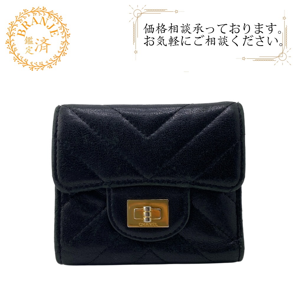 A82723 Vステッチ　シェブロン コンパクトウォレット 2.55マトラッセ レザー 三つ折り財布 ブラック ブランド