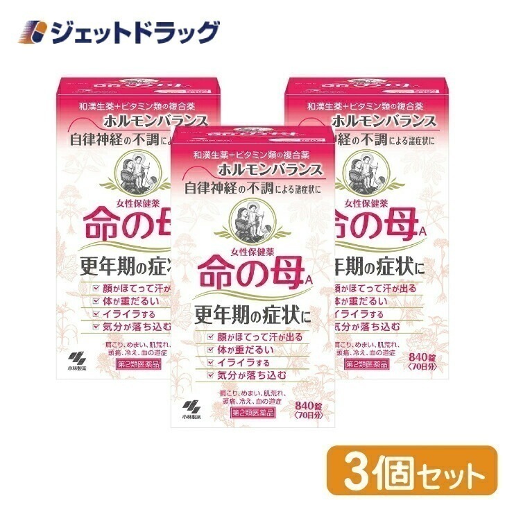 【第2類医薬品】命の母A 840錠 ×3個