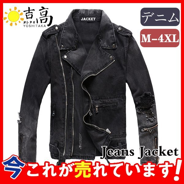【限時割!引!】ライダースジャケット デニム Gジャン メンズ ジージャン ダメージ ヴィンテージ 大きいサイズ バイク コート デニム B系 ストリート アウター