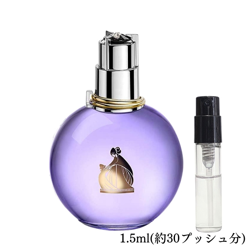 LANVIN エクラドゥアルページュ ガラス製アトマイザー香水1.5ml - 通販