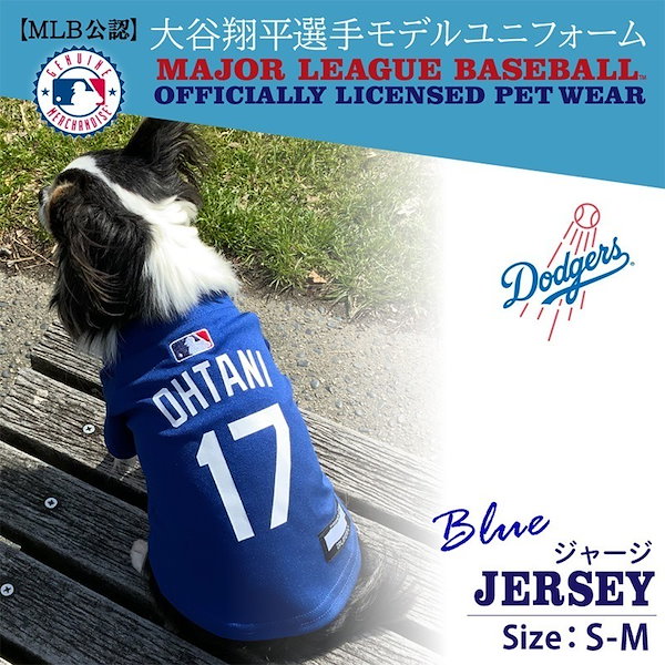 可愛い 大谷翔平❤ドッグウェア❣️ Qoo10] 大谷翔平 グッズ ドッグウェア 犬 服