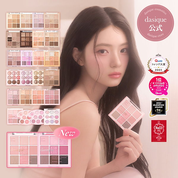 Qoo10] デイジーク アイシャドウパレット (全36種)