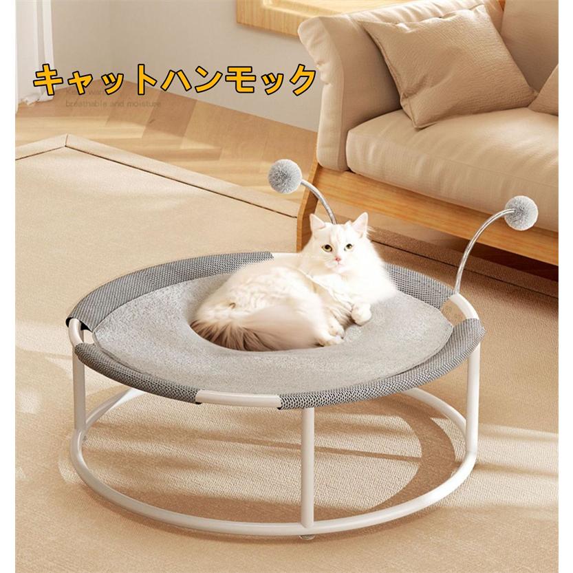 ペットベッド ハンモック 猫用ベッド ぐっすり眠る 小型犬用 猫寝床 ペット用品 滑り止め 取り外し可能 通気性 防湿 オールシーズン適用 取り付け お手入れ簡単
