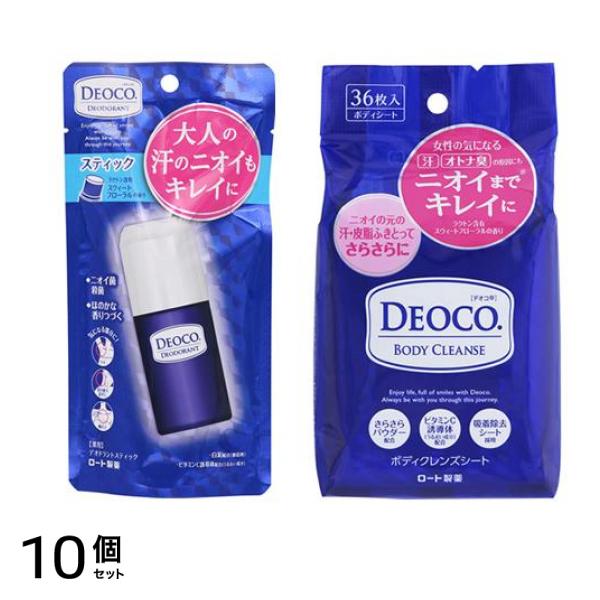 DEOCO(デオコ) 薬用デオドラントスティック 13g (&ボディクレンズシート 36枚入) 10個セット