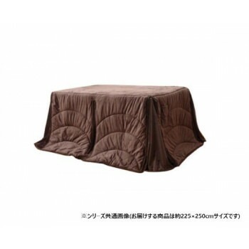 ハイタイプ用薄掛けこたつ布団 長方形 「フィーラ」 ブラウン 約225x250cm 1181870063130