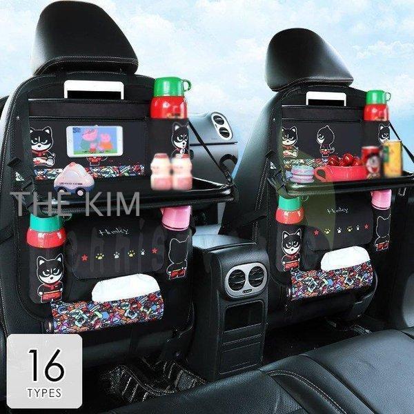 車用品 カー用品 アクセサリー 車内収納 シートポケット シートホルダー 多機能折り畳みテーブル アニマル ブラック ピンク ホワイト華やか /[akw41]