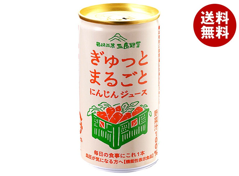 東平商会 ぎゅっとまるごとにんじんジュース 190g缶×30本入×(2ケース)