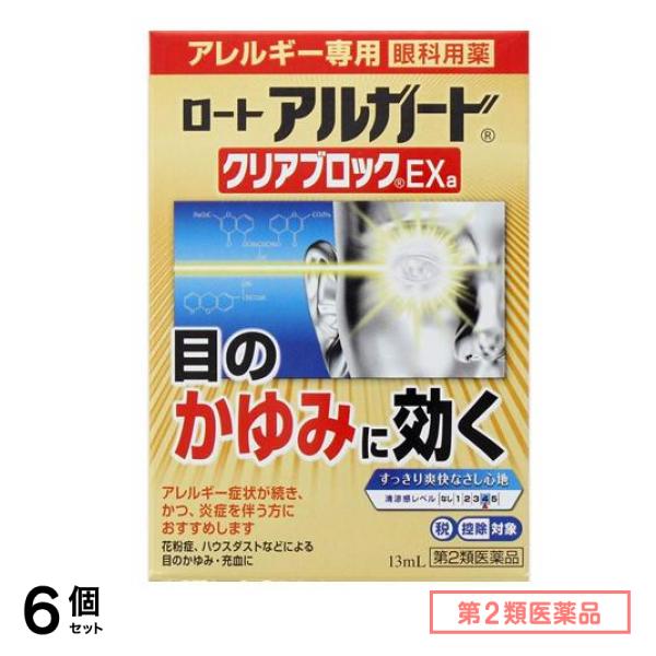第２類医薬品 ロート アルガード クリアブロックEXa 13mL 6個セット