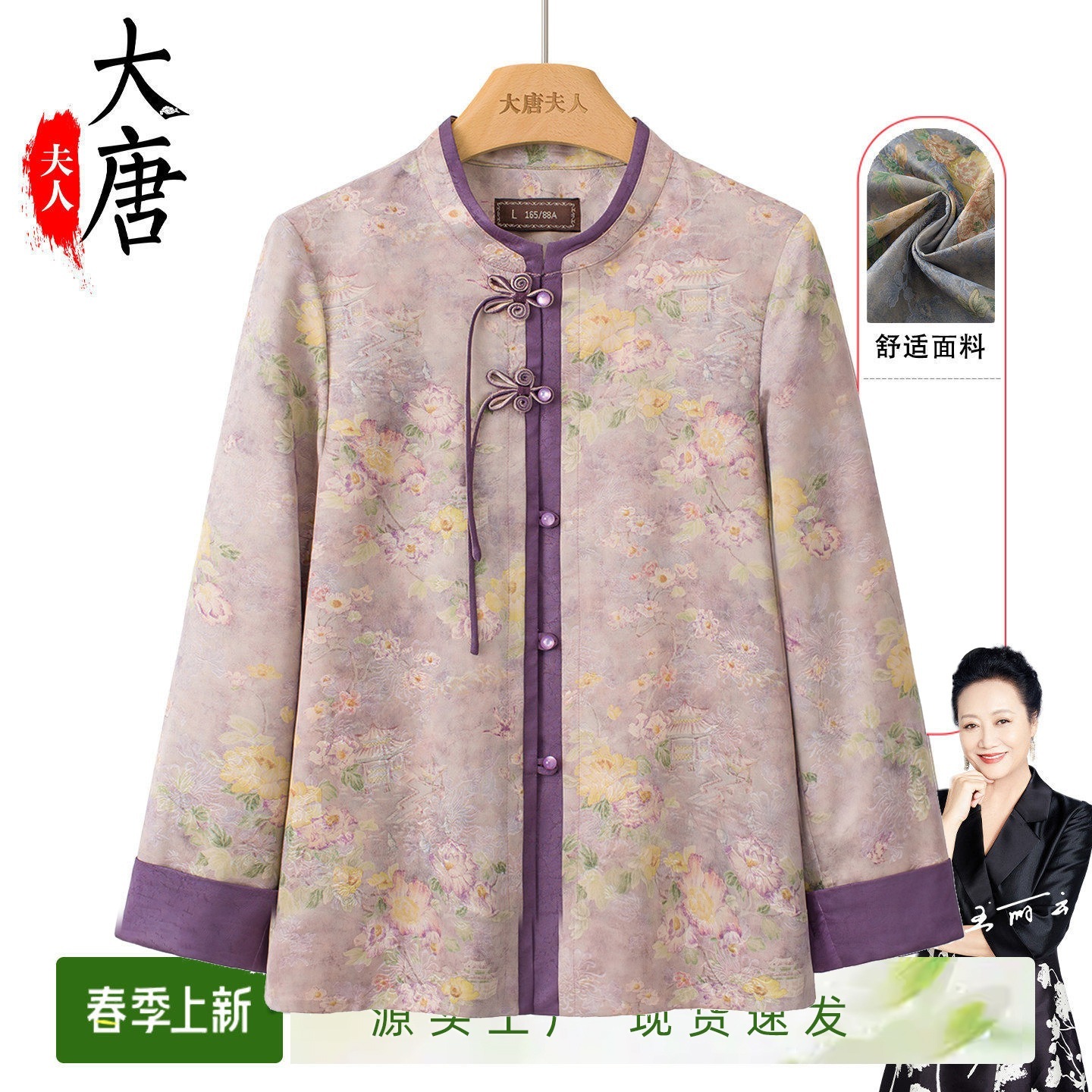 新中式おばあちゃんの春物ジャケット中高年のお母さん向けジャカードトップス新しい婦人服の春秋服