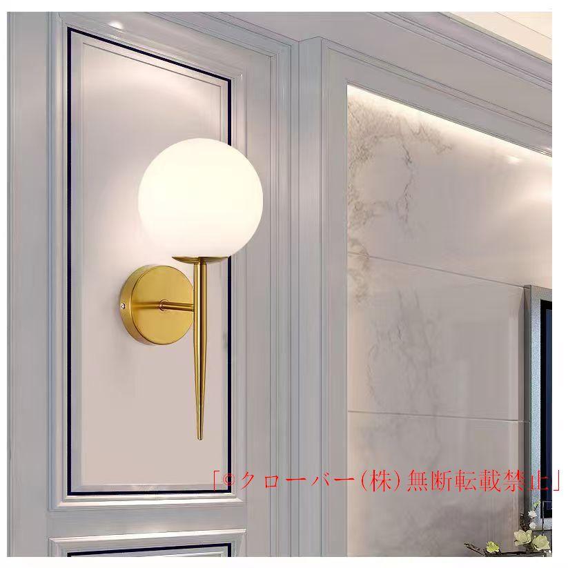 壁掛け照明ブラケットライト北欧壁掛けライトおしゃれクローバー銅製ガラス照明LED玄関照明ウォールライト照明器具室内照明インテリアリビング玄関灯