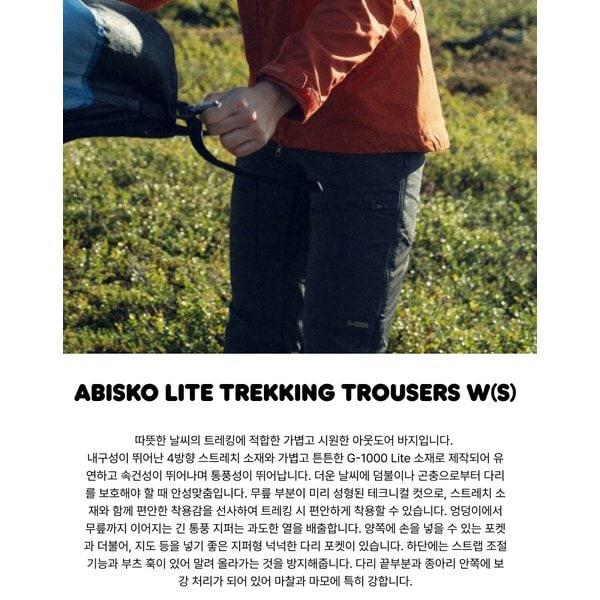 アビスコライトトレッキングトラウザーズショート