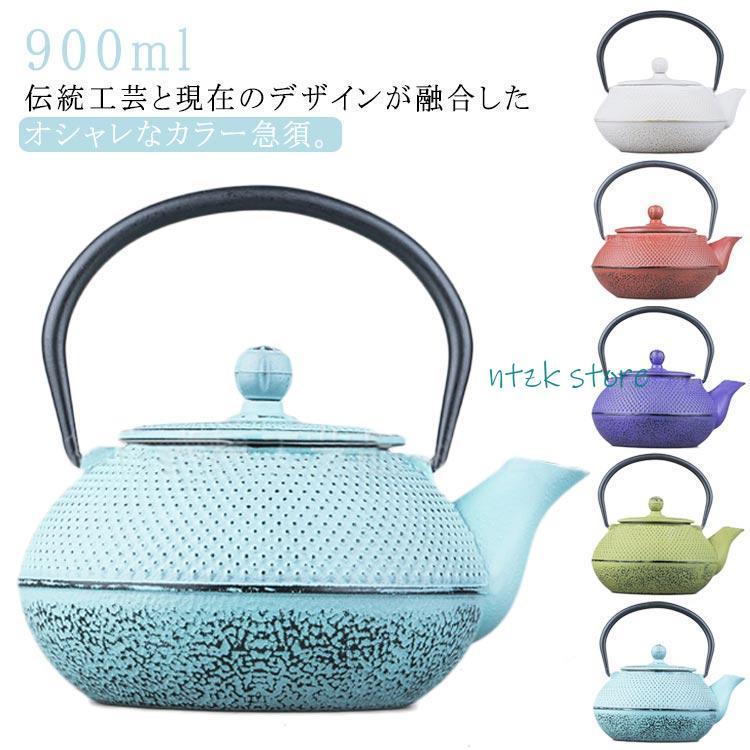 短納期 急須 急須鉄瓶 ティーポット ティーポット鉄瓶 カラーポット モダン 急須 内部ホーロー加工 カラー急須 割れない 和食器 伝統工芸品 キッチン用品 6,737円