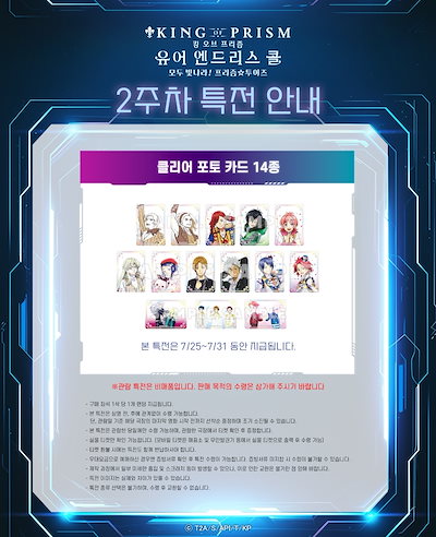 キングオブプリズム king of prism 韓国 フォトカード コンプリート KING OF PRISM キンプリ タイガ 韓国 特典 フォトカード - メルカリ