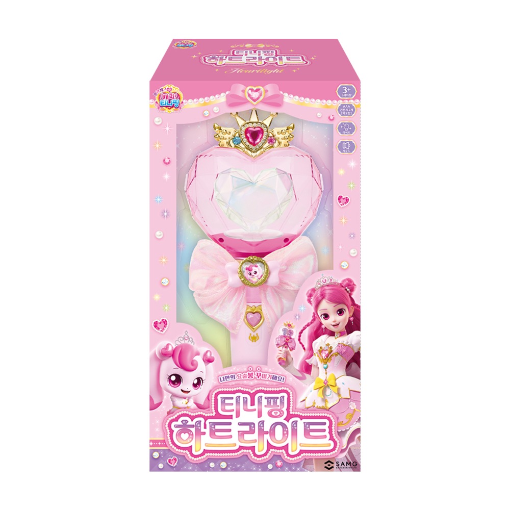 プリンセス キャッチ チニッピング ハートライト