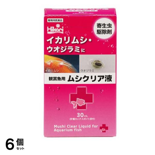 キョーリン Hikari(ヒカリ) 観賞魚用ムシクリア液 30mL 6個セット 7,361円