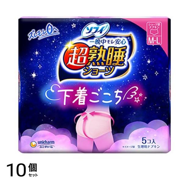 ソフィ 超熟睡ショーツ 特に多い夜用 5枚 (M～L) 10個セット