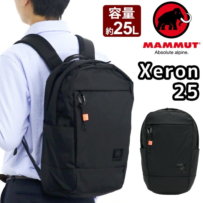 リュック MAMMUT マムート リュックサック バックパック デイパック スタンダード 正規品