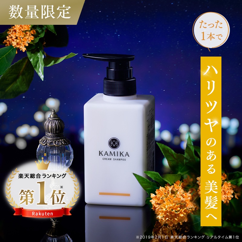 秋限定　キンモクセイの香り クリームシャンプー 1本