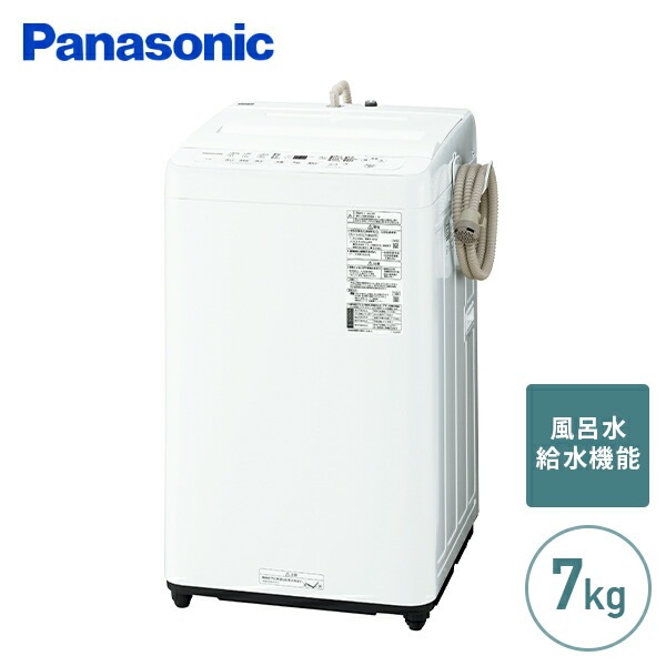 洗濯機 7kg 風呂水給水機能搭載 全自動洗濯機 小型 縦型 1人用 2人用 一人暮らし NA-F7PB2-W パールホワイト洗濯機
