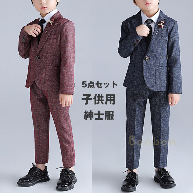 5点セット 子供スーツ 男子 チェック 七五三 舞台 パフォーマンス 卒業式 入学式 子供フォーマル スーツ 紳士服 男子 小学校 入園 卒園 赤ちゃん ベビー 子供服 タキシード お受験 発表会 結