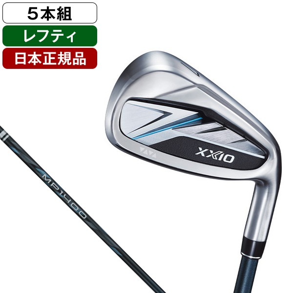 日本正規品 XXIO 14 レフティ アイアンセット5本組(#6-9PW) 2026年モデル ゼクシオ MP1400 カーボンシャフト R