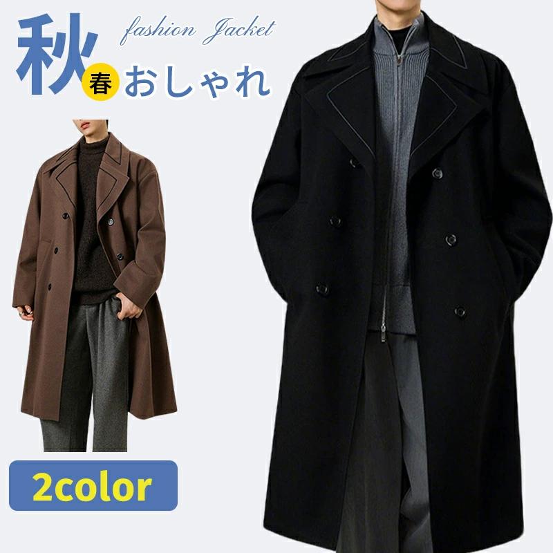 【2026新品発売】本日限定】トレンチコート メンズ ダブルコート ビジネス コート ラシャコート ロングコート 春 秋 アウター チェスターコート 紳士服 ひざ丈 フォーマルコート 無地 通勤トレン