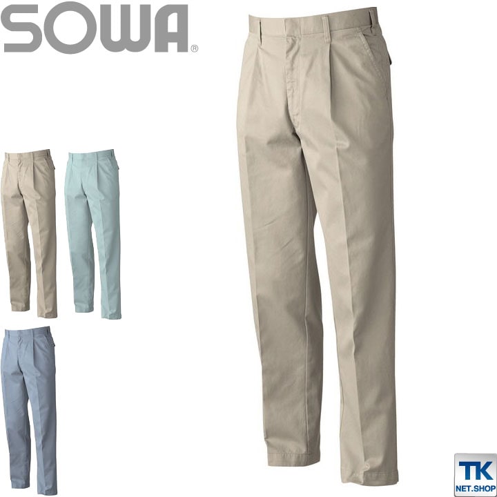 スラックス 作業服 作業着 作業ズボン パンツ 秋冬 綿100％ ワンウオッシュ ワンタック SOWA /sw-8029