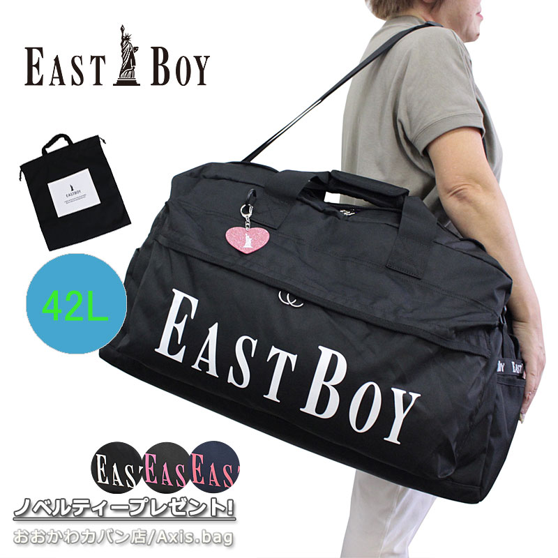 EASTBOY 2WAYボストンバッグ 42L ヴィヴィ EBA19