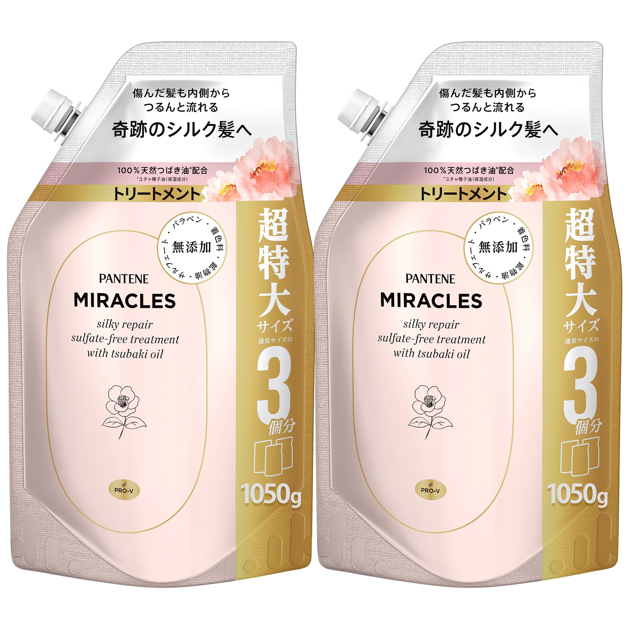 パンテーン ミラクルズ トリートメント 1050gｘ2個 詰替大容量 無添加シルキーリペア 【Amazon.co.jp限定】