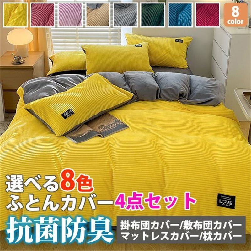 カバーセット 敷カバー 掛カバー かわいい ボックスシーツ ホワイトデーお返し 掛布団カバー マットレスカバー 布団カバーセット 敷布団カバー シングル ベッドシーツ 掛け布団カバー 布団カバー マ