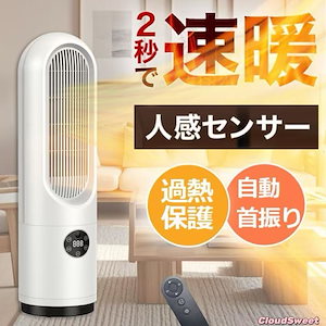 【正規品】セラミックヒーター 人感センサー ヒーター足元 速暖 電気ストーブ 自動首振り 省エネ おしゃれ 即暖 ト 小型 脱衣所 2025 人気