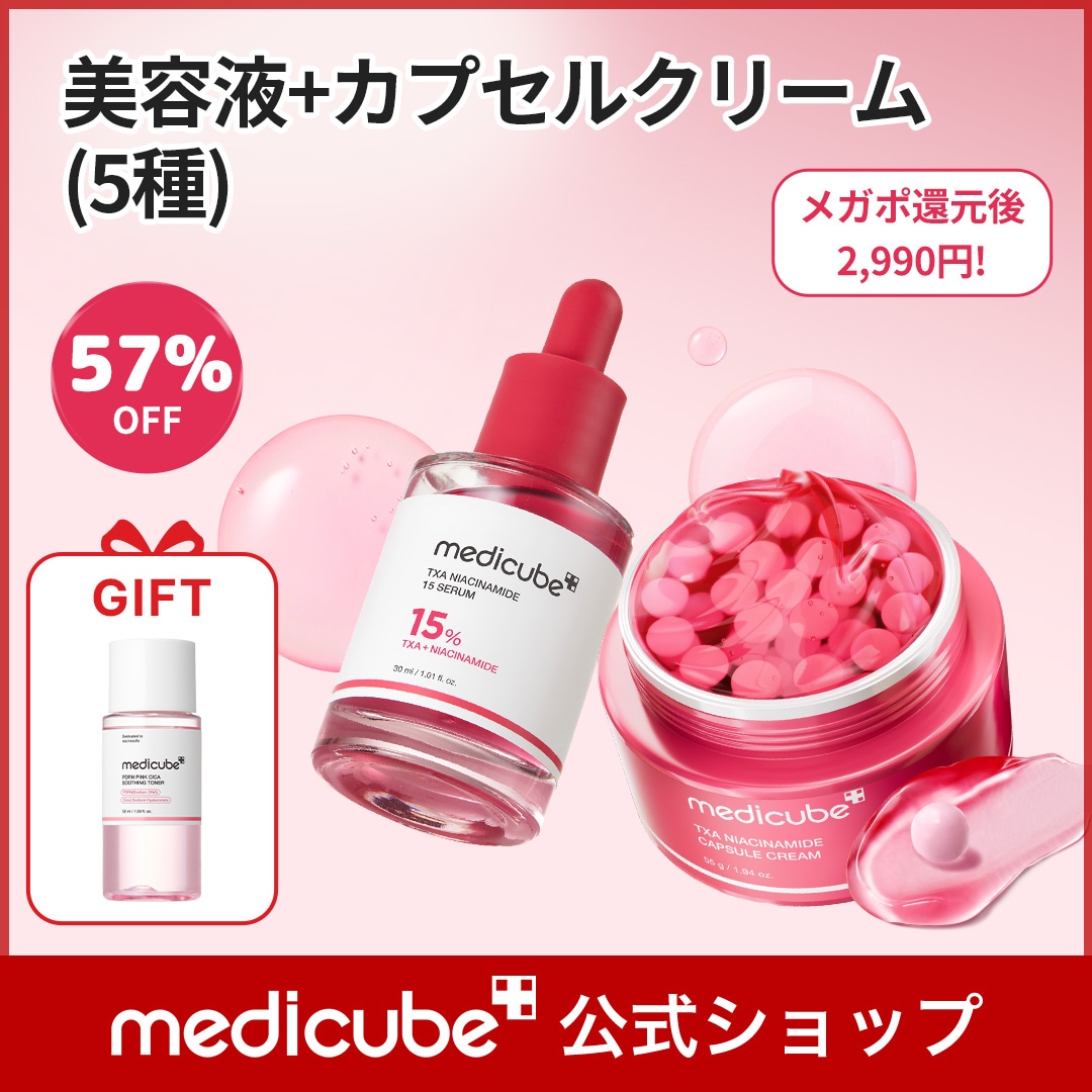メディキューブ 美顔器セット ReFa おまけつき メディキューブ 美顔器