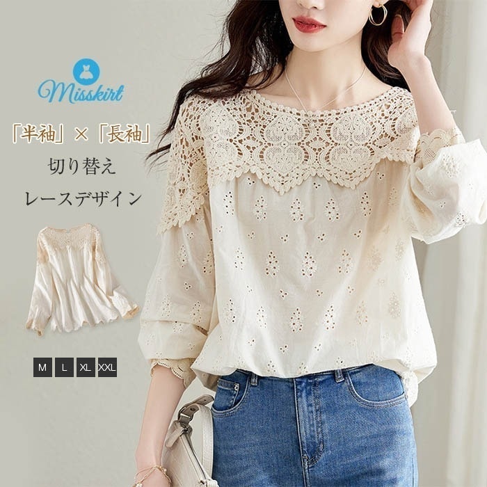 デザイン カットソー レディース 春 夏 シャツ ブラウス シャツブラウス Tシャツ 綿 トップス 五分袖 チュニック コットン ロングTシャツ 長袖 ぽわん袖 花柄 ゆったり レース 無地 透け感