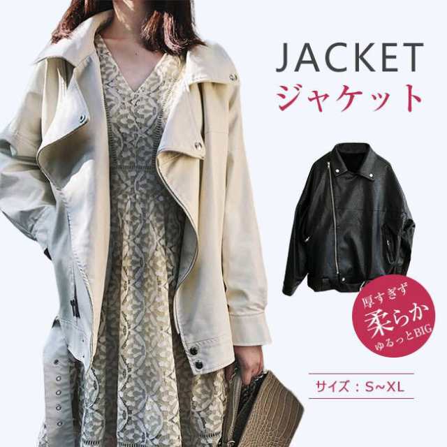 ライダースジャケット レディース 春アウター ショートコート 秋新作 新作 ゆったり オーバーサイズ ダブル ドロップショルダー フェイクレザージャケット 秋冬 バイク ギフト 秋服