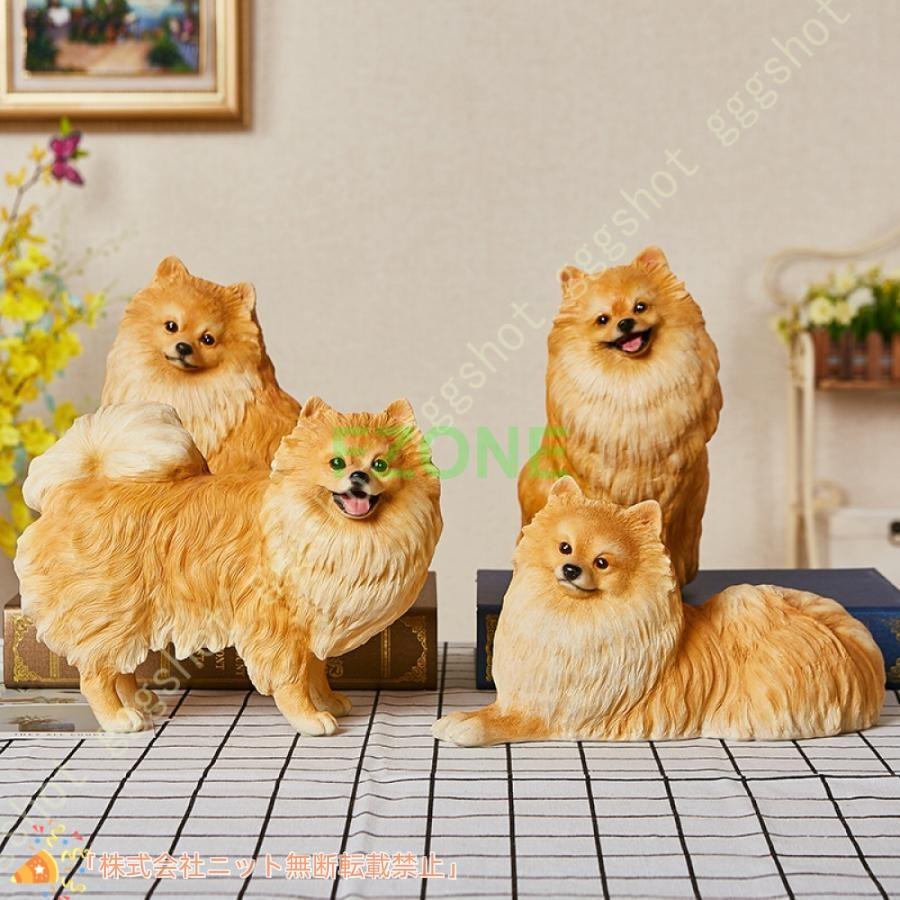 ニット置物 おしゃれ オブジェ リアルな犬 ポメラニアン イヌ いぬ 可愛い置物 犬のオブジェ かわいい 机の装飾 リビング 店舗 開店祝 新居 お祝い 玄関 庭
