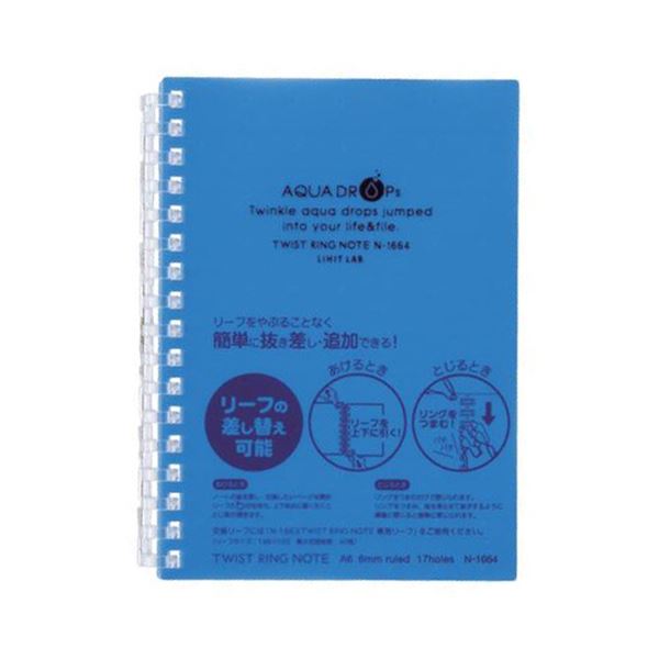（まとめ） リヒトラブ AQUA DROPsツイストノート A6 17穴 B罫 30枚 青 N-1664-8 1冊 (×30セット)