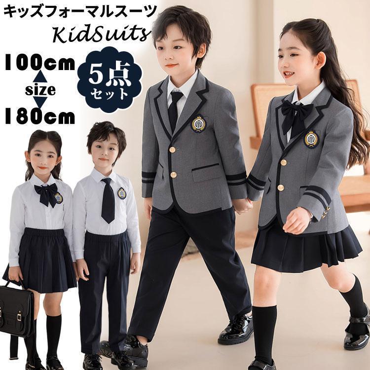 3日以内に出荷 2025新品 子供服 フォーマル女の子 男の子 卒園式 入学式 ピアノ発表会 スーツ キッズ チアガール 衣装 子供 スーツ ジャケット シャツ ロングパンツ 上下セット子供服 フ