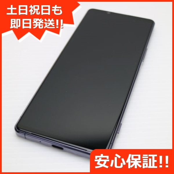 超美品 SO-51A Xperia 1 II パープル 白ロム 62