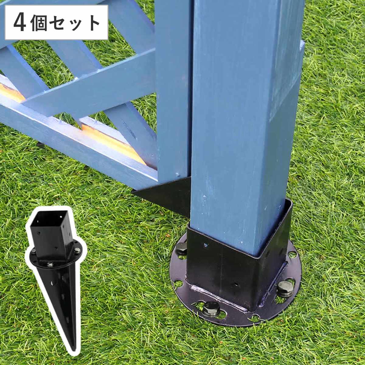 固定金具 支柱用 土中用 調整機能付き ラティス フェンス用 4個 部品 金具 固定 固定用 パーツ パーゴラ ガーデンアーチ用 ラティス フェンス用 調整 バルコニーアーチ ガーデニング