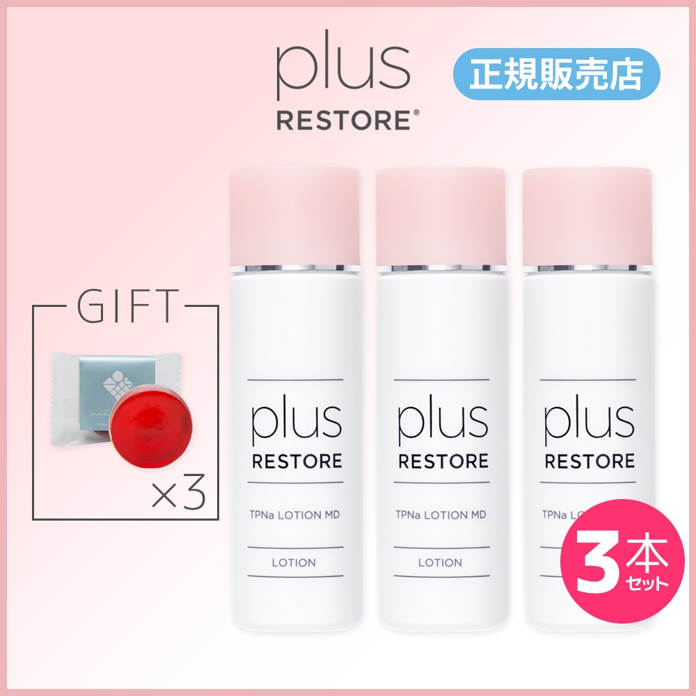 ［正規販売店］3本セット 雅ミニソープ付き TPNaローションMD 100ml　グリチルリチン酸配合/肌荒れ/乾燥/化粧水