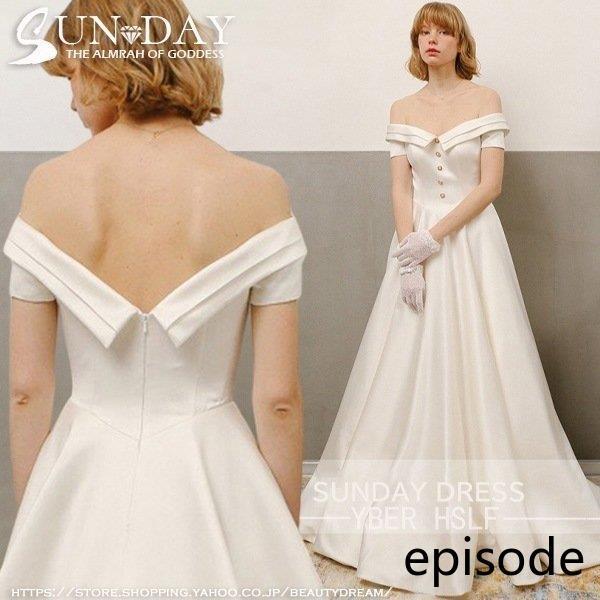 新品ウェディングドレス ウエディングドレス白 パーティー オフショルダー 花嫁ロングドレス 結婚式 トレーンライン 二次会 フォーム お呼ばれ 挙式hs5995
