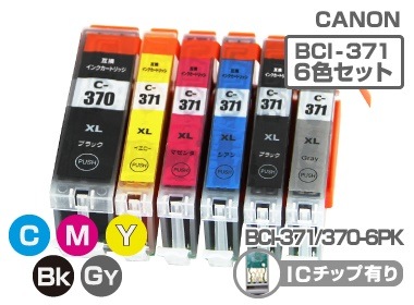 BCI-371XL+370XL/6MP 6色マルチパック(大容量) 10セット Canon(キヤノン) 互換インクカートリッジ プリンターインク ICチップ残量検知対応