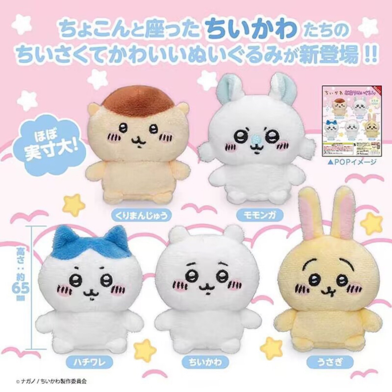 日系Chiikawa自嘲クマ第1弾オクサチギぬいぐるみ小振り